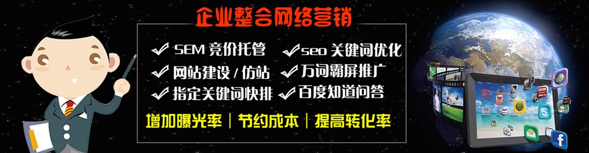 滦州百度竞价
